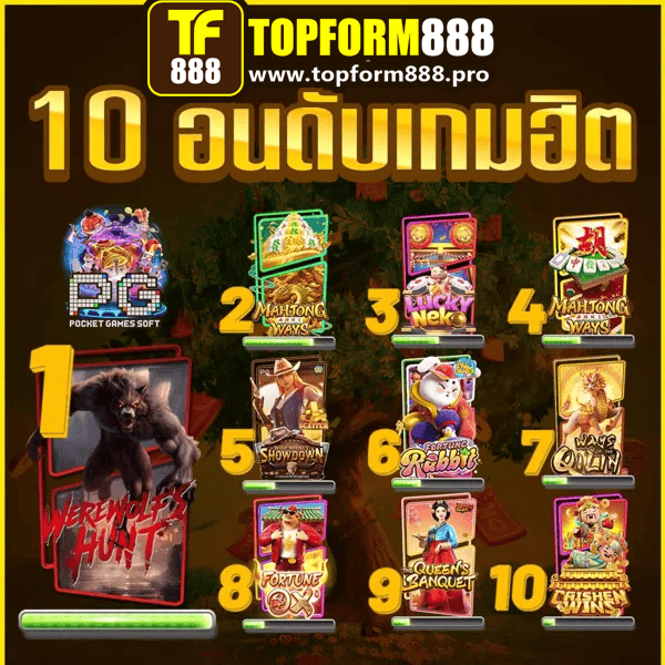 TOPFORM888-014